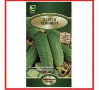 Огурец Агрохолдинг ПОИСК Конни F1 12шт ЧБ 400053