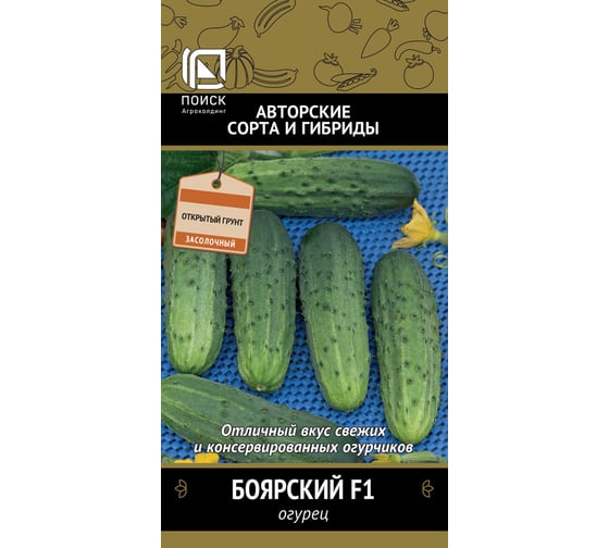 Огурец Агрохолдинг ПОИСК Боярский F1 (А) 12шт 390797