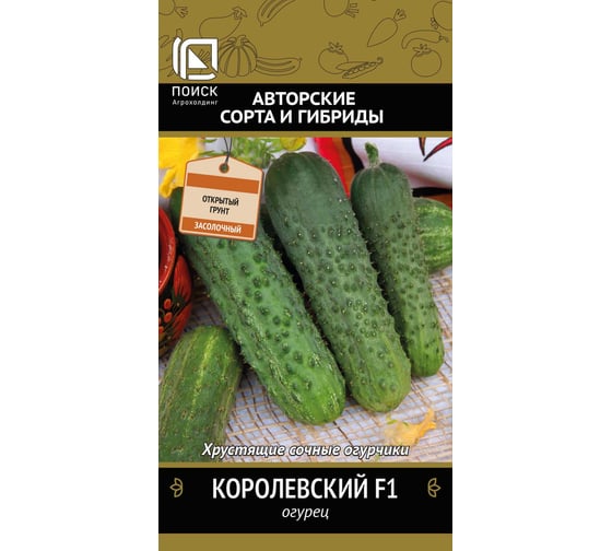 Огурец Агрохолдинг ПОИСК Королевский F1 (А) 12шт 400061 1