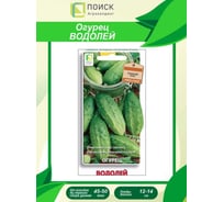 Огурец Агрохолдинг ПОИСК Водолей 15шт ЧБ 390835