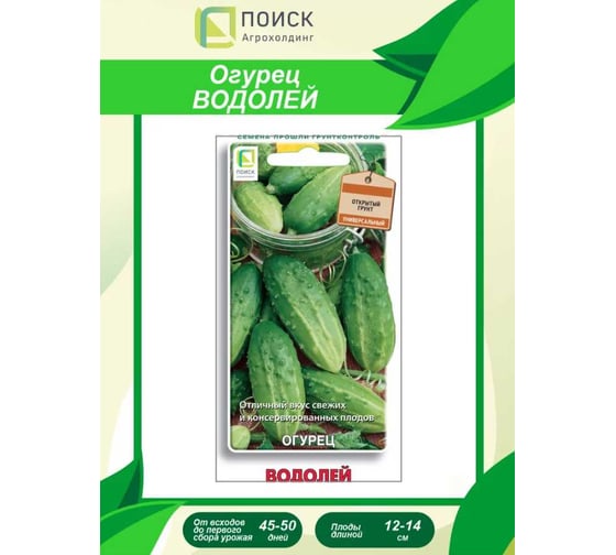 Огурец Агрохолдинг ПОИСК Водолей 15шт ЧБ 390835 1