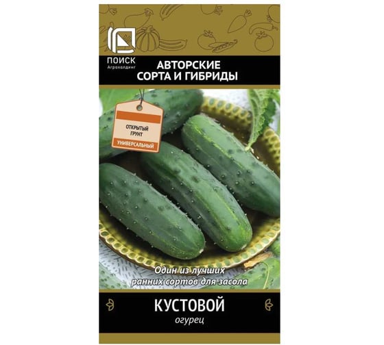 Огурец Агрохолдинг ПОИСК Кустовой 0,5гр ЧБ 715661 1