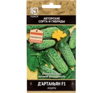 Огурец Агрохолдинг ПОИСК Д`Артаньян F1 (А) 12шт 390895