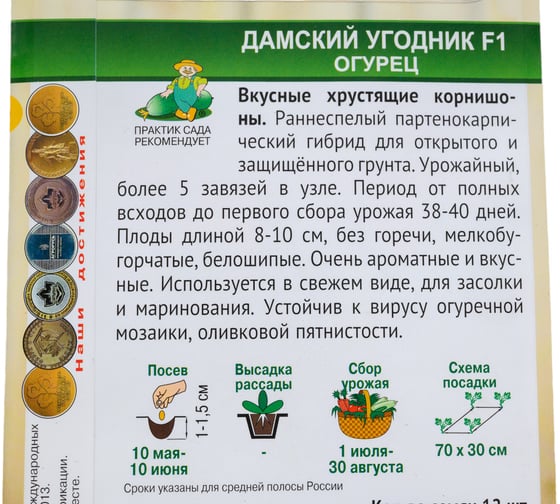 Огурец Агрохолдинг ПОИСК Дамский Угодник F1 (А) 12шт 735097