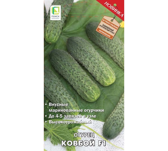 Огурец Агрохолдинг ПОИСК Ковбой F1 (А) 12шт 733204 1