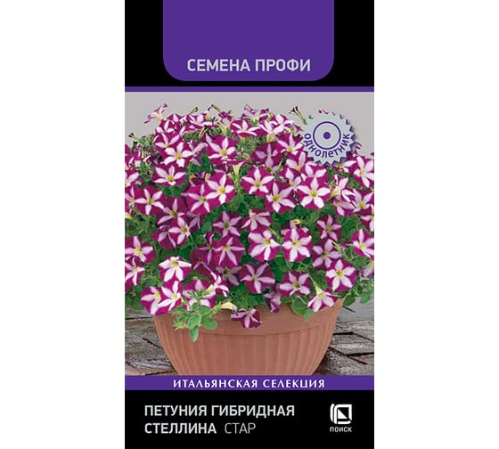 Петуния гибридная Агрохолдинг ПОИСК Стеллина Стар 7шт 838069