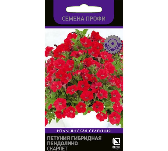 Петуния гибридная Агрохолдинг ПОИСК Пендолино Скарлет 5шт 787522
