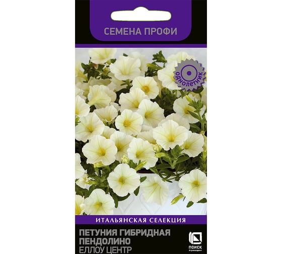 Петуния гибридная Агрохолдинг ПОИСК Пендолино Еллоу Центр 5шт 787520