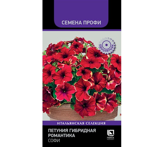 Петуния гибридная Агрохолдинг ПОИСК Романтика Софи 7шт 828102