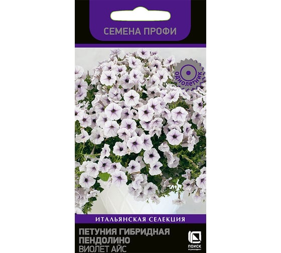 Петуния гибридная Агрохолдинг ПОИСК Пендолино Виолет Айс 5шт 787519