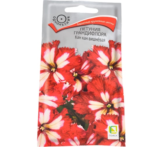Петуния грандифлора Агрохолдинг ПОИСК Кан кан вишневая 10шт 420314 1