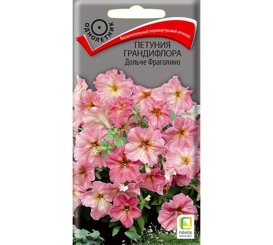 Петуния грандифлора Агрохолдинг ПОИСК Дольче Фраголино 10шт 420252 1