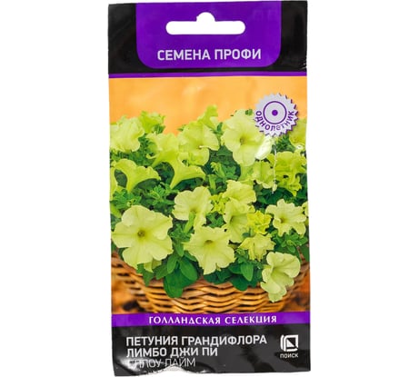 Петуния грандифлора Агрохолдинг ПОИСК Лимбо Джи Пи Еллоу Лайм 10шт 832451