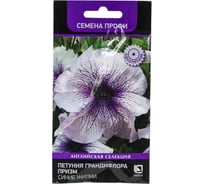 Петуния грандифлора Агрохолдинг ПОИСК призм Синие Жилки 30шт 703050