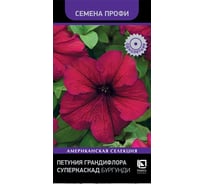 Петуния грандифлора Агрохолдинг ПОИСК Суперкаскад Бургунди 10 шт 825733