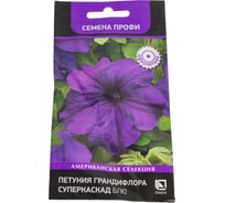Петуния грандифлора Агрохолдинг ПОИСК Суперкаскад Блю 10 шт 825732