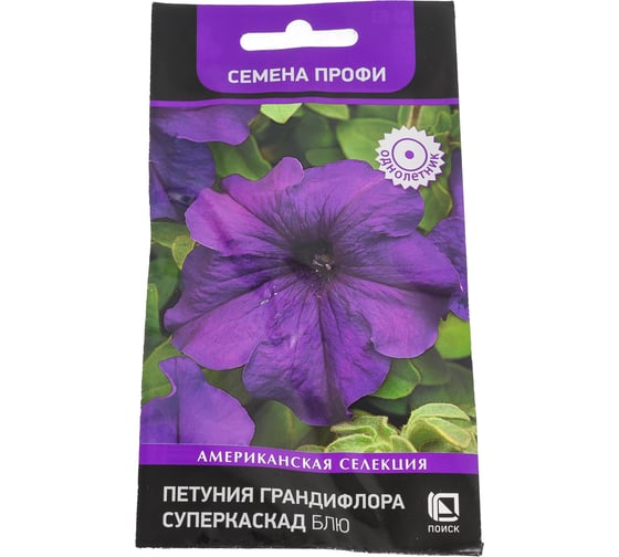 Петуния грандифлора Агрохолдинг ПОИСК Суперкаскад Блю 10 шт 825732