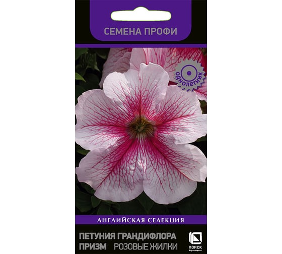 Петуния грандифлора Агрохолдинг ПОИСК призм Розовые Жилки 30шт 700942