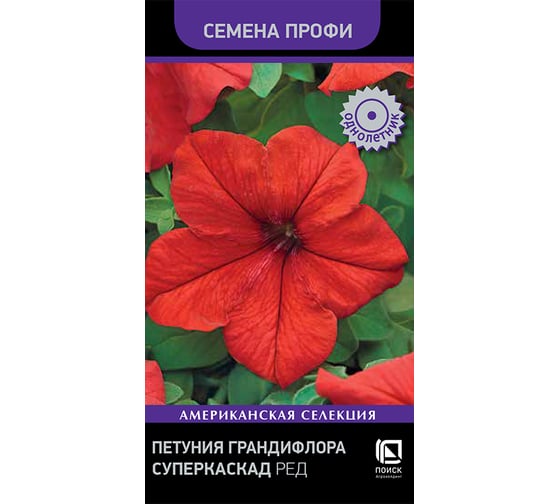 Петуния грандифлора Агрохолдинг ПОИСК Суперкаскад Ред 10шт 825735
