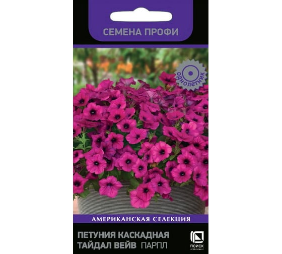 Петуния Агрохолдинг ПОИСК каскадная Тайдал Вейв Парпл 5шт 816771