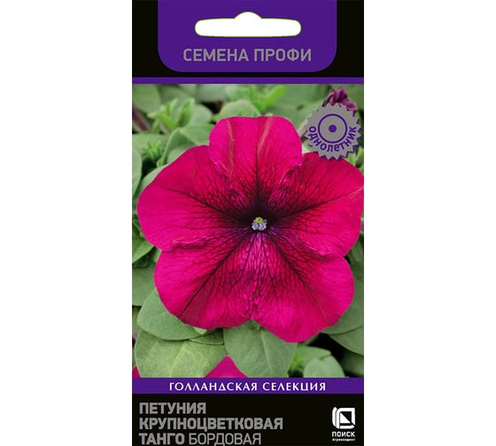 Петуния крупноцветковая Агрохолдинг ПОИСК Танго Бордовая 15шт 737362 1