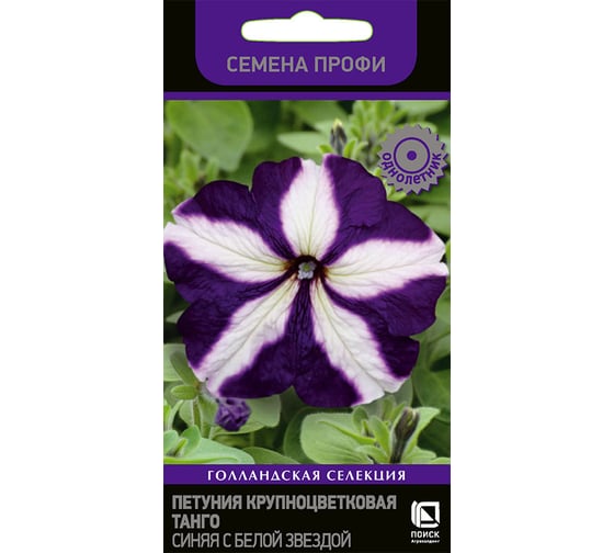 Петуния крупноцветковая Агрохолдинг ПОИСК Танго Синяя с белой звездой 15шт 734751 1