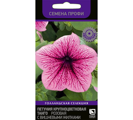 Петуния крупноцветковая Агрохолдинг ПОИСК Танго Розовая с вишневыми жилками 15шт 737365 1