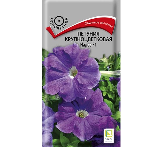 Петуния крупноцветковая Агрохолдинг ПОИСК Надее F1 20шт 420521 1