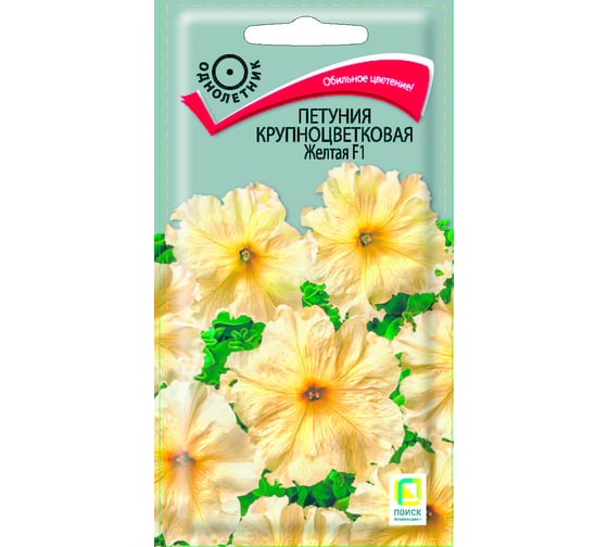 Петуния крупноцветковая Агрохолдинг ПОИСК Желтая F1 20 шт 828021 1