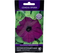 Петуния крупноцветковая Агрохолдинг ПОИСК Танго Пурпурная 15шт 740116