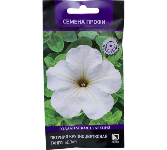 Петуния крупноцветковая Агрохолдинг ПОИСК Танго Белая 15шт 740117 1