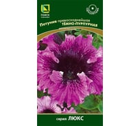 Петуния Агрохолдинг ПОИСК превосходнейшая Темно-пурпурная 10шт 420906