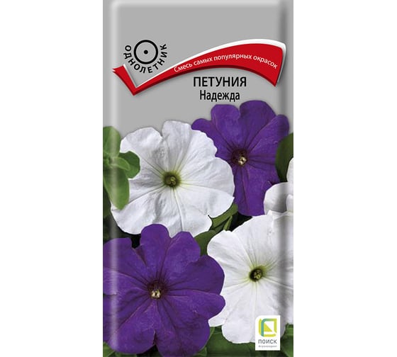 Петуния Агрохолдинг ПОИСК Надежда 0,1гр 712742 1