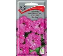 Петуния Агрохолдинг ПОИСК мультифлора Дот Стар Дип Пинк 10шт 801378