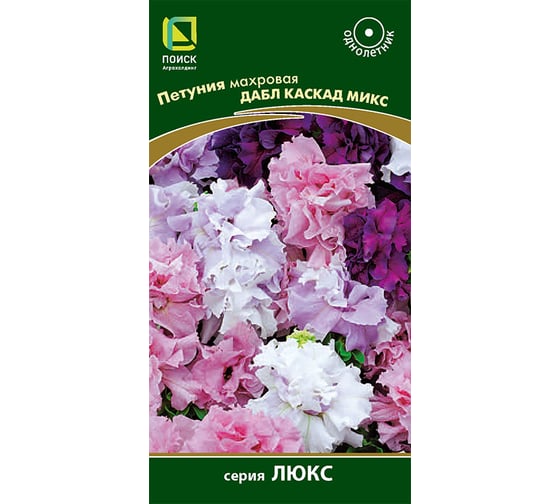 Петуния Агрохолдинг ПОИСК махровая Дабл каскад микс 10шт 420569 1