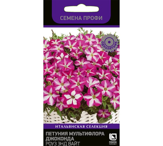 Петуния Агрохолдинг ПОИСК мультифлора Джоконда Роуз энд Вайт 10шт 779576 1
