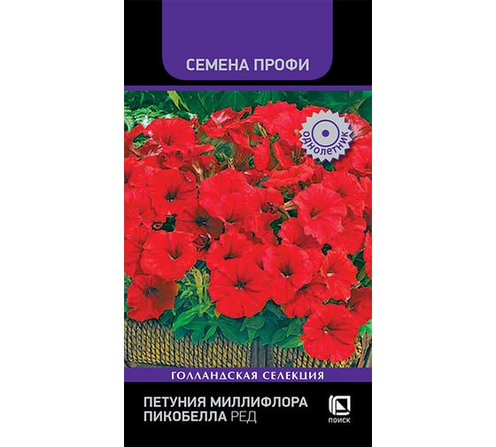 Петуния Агрохолдинг ПОИСК миллифлора Пикобелла Ред 10шт 722202