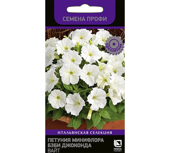 Петуния минифлора Агрохолдинг ПОИСК Бэби Джоконда Вайт 10шт 787509