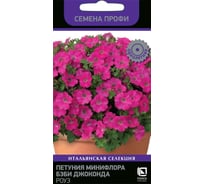 Петуния минифлора Агрохолдинг ПОИСК Бэби Джоконда Роуз 10 шт 779567
