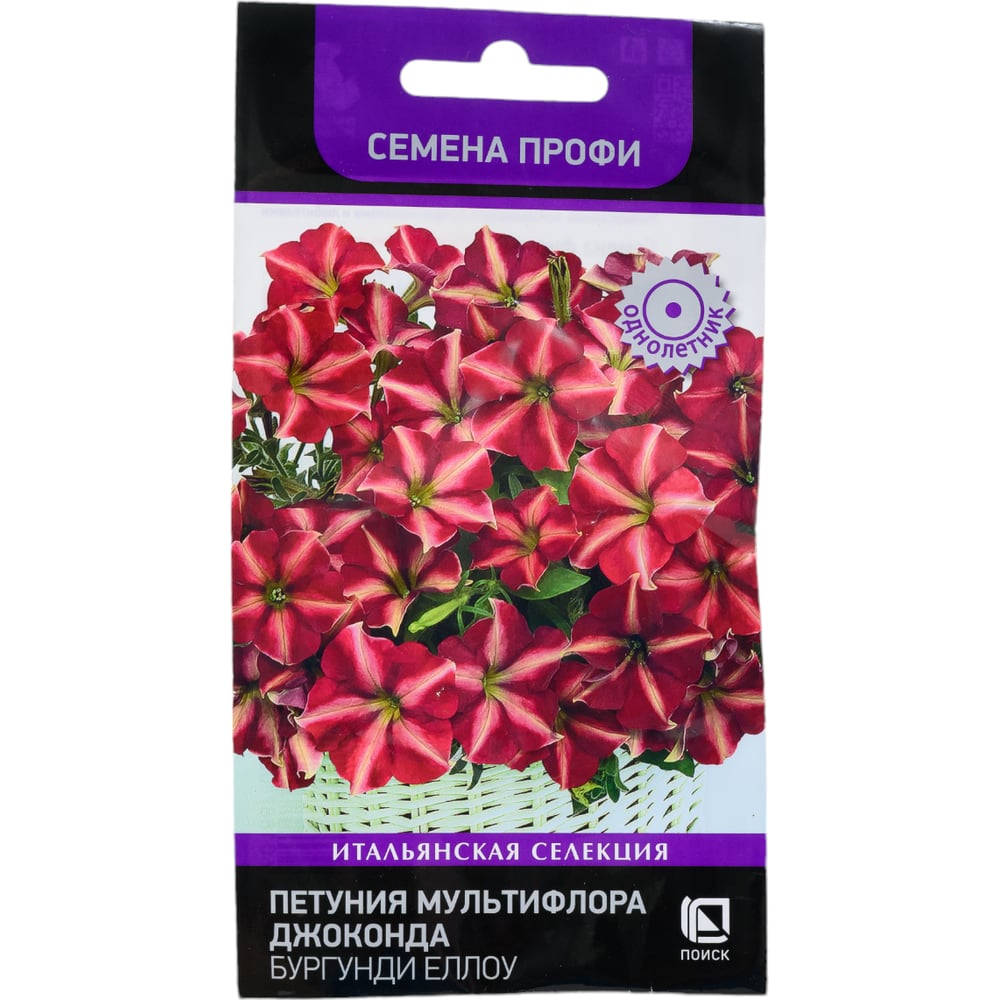Петуния Агрохолдинг ПОИСК мультифлора Джоконда Бургунди Еллоу 10шт ...
