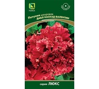 Петуния Агрохолдинг ПОИСК махровая Дабл каскад Валентин 10шт 838890