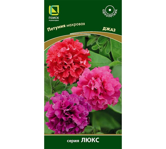 Петуния Агрохолдинг ПОИСК махровая Джаз 10шт 730809 1