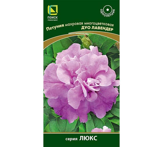 Петуния Агрохолдинг ПОИСК махровая многоцветковая Дуо лавендер 10шт 668381