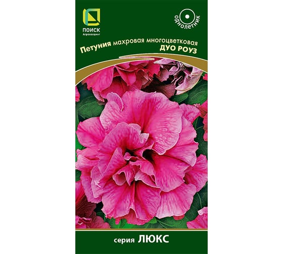 Петуния Агрохолдинг ПОИСК махровая многоцветковая Дуо роуз 10шт 701674 1
