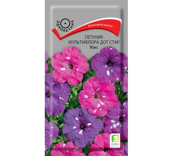 Петуния Агрохолдинг ПОИСК мультифлора Дот Стар Микс 10шт 815396 1