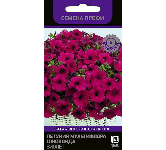 Петуния Агрохолдинг ПОИСК мультифлора Джоконда Виолет 10шт 779572