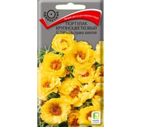 Портулак крупноцветковый Агрохолдинг ПОИСК Солнечная страна золотой 0,1гр 430883