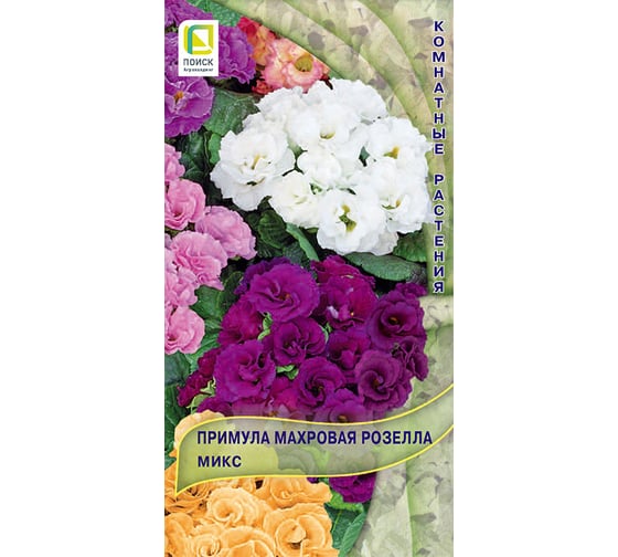 Примула махровая Агрохолдинг ПОИСК Розелла Микс 5шт 779543