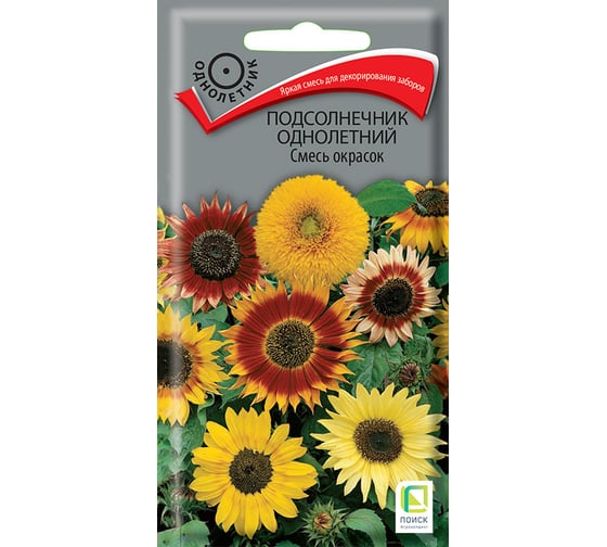 Подсолнечник Агрохолдинг ПОИСК однолетний Смесь окрасок 1гр 430771 1