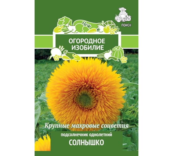 Подсолнечник Агрохолдинг ПОИСК однолетний Солнышко 0,5гр ОИ 715105 1